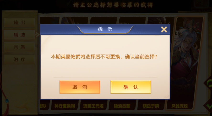 《三國殺名將傳》10月5日活動一覽圖片_4