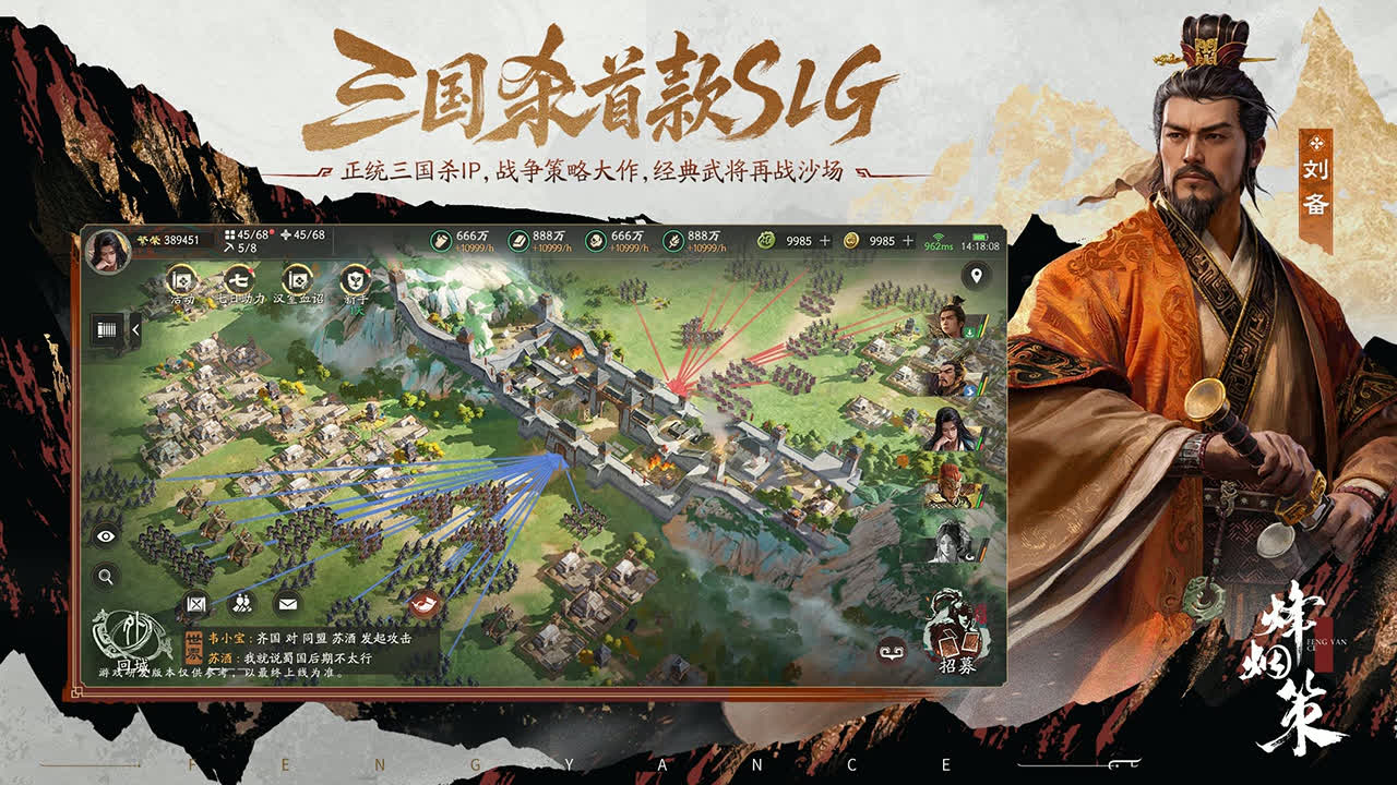 怎么在电脑上玩三国杀烽烟策 三国杀烽烟策电脑版下载安装教程图片_1