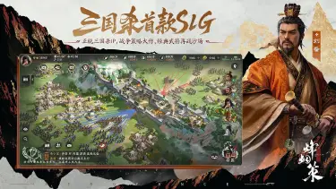 《三国杀·烽烟策》告天下英雄书！十八年，再赴三国沙场图片