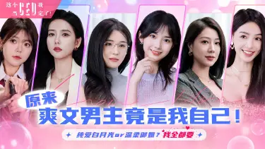 这个CEO我当定了!预约下载方式介绍 这个CEO我当定了!在哪里预约下载图片