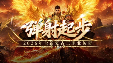 《无尽寒冬》弹射起步,新手攻略。图片