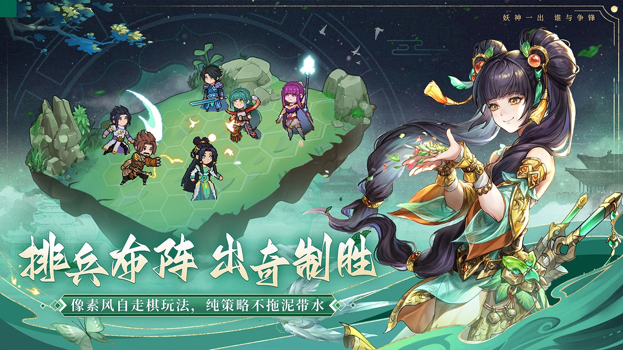 妖神记之巅峰对决图片