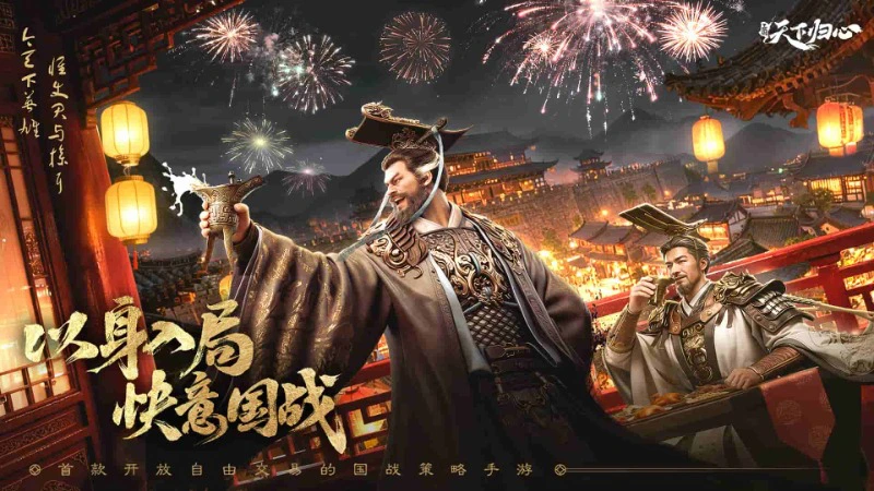 【有奖】《三国：天下归心》兵马未动，福利先行！马年红包封面限量开抢图片
