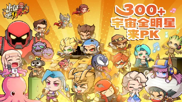 《出征吧！勇士》游戏介绍新手攻略必看！图片