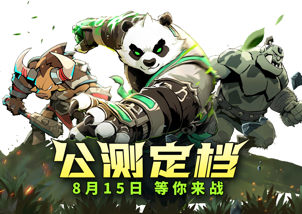 【公測(cè)定檔】《墜落守望者》8月15日公測(cè)開(kāi)啟！暗夜已至，守望者集結(jié)！圖片_1