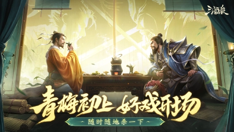 三国杀图片_1