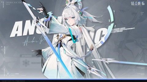 《锚点降临》7月16日更新维护通知