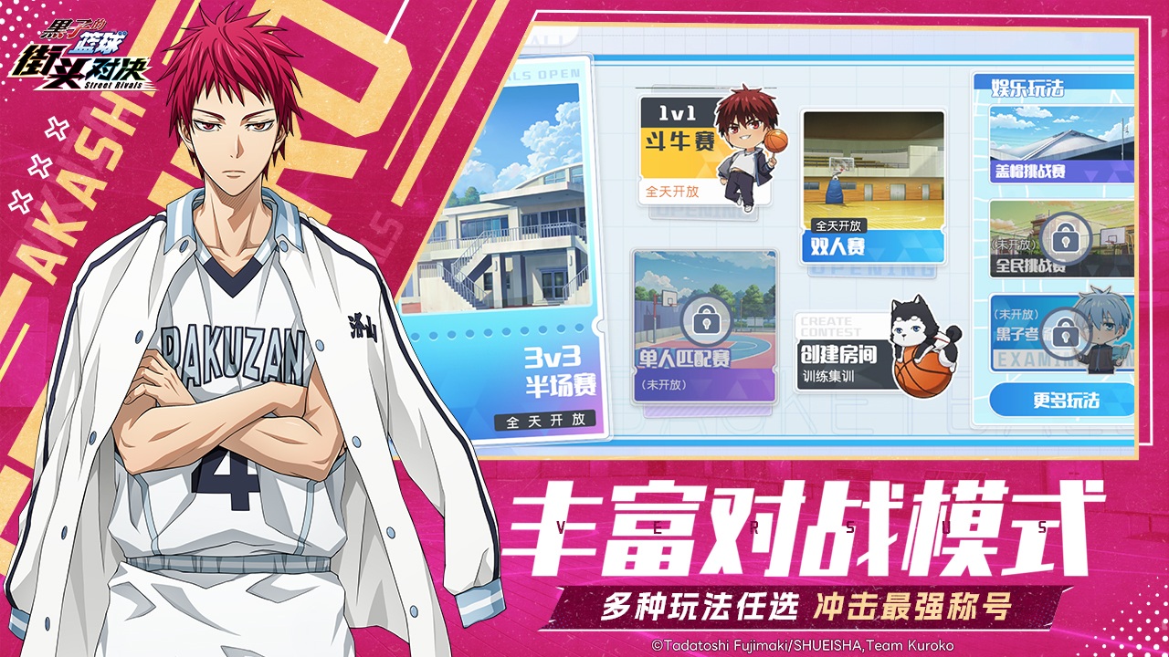 黑子的篮球街头对决图片_2