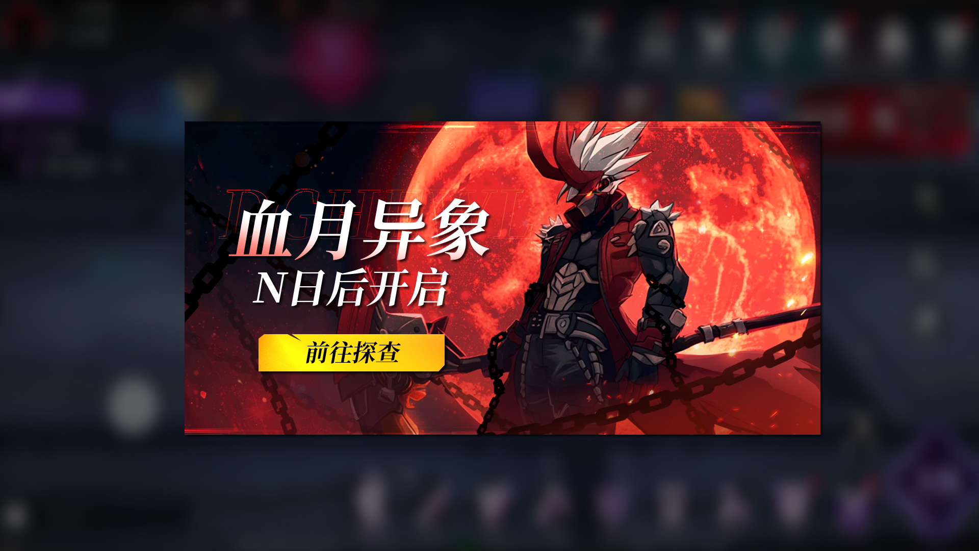 《火柴人聯(lián)盟3》“血月異象”版本更新預(yù)告圖片_2
