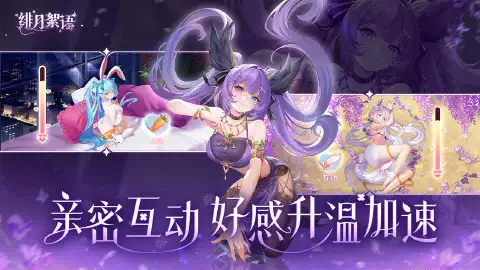 绯月絮语图片_4
