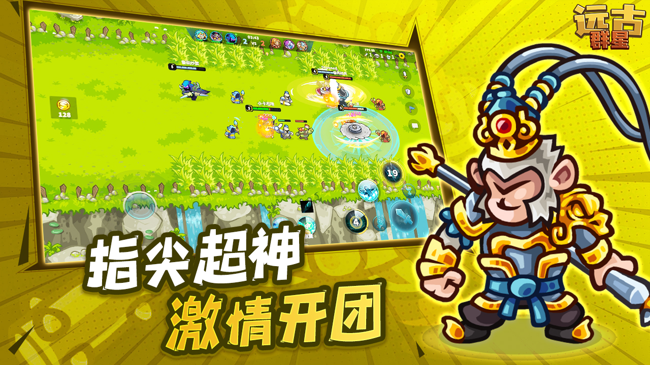 远古群星图片_5