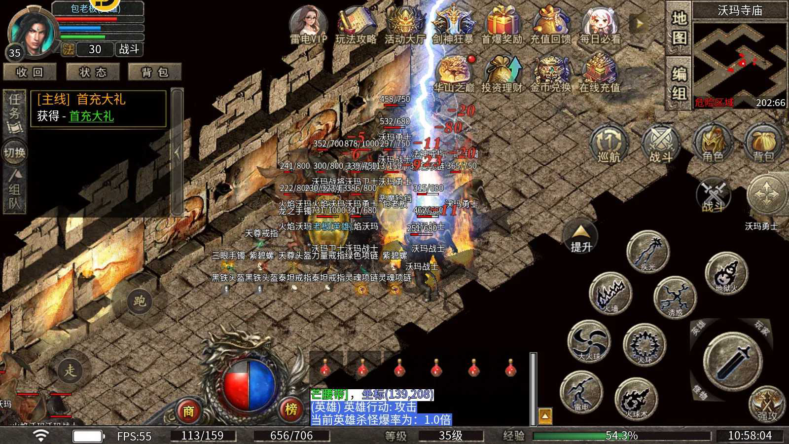 《龙之霸业》技能介绍图片