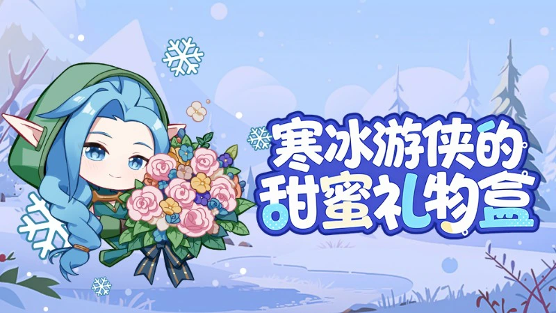 《酋长你别跑》酋长情人节礼包码发放图片