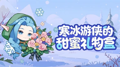 《酋长你别跑》酋长情人节礼包码发放图片