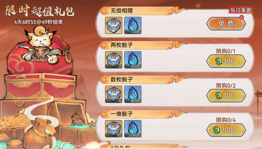 《最強(qiáng)祖師》宗門密報|金秋拾月，尋寶贏限定裝扮！圖片_9