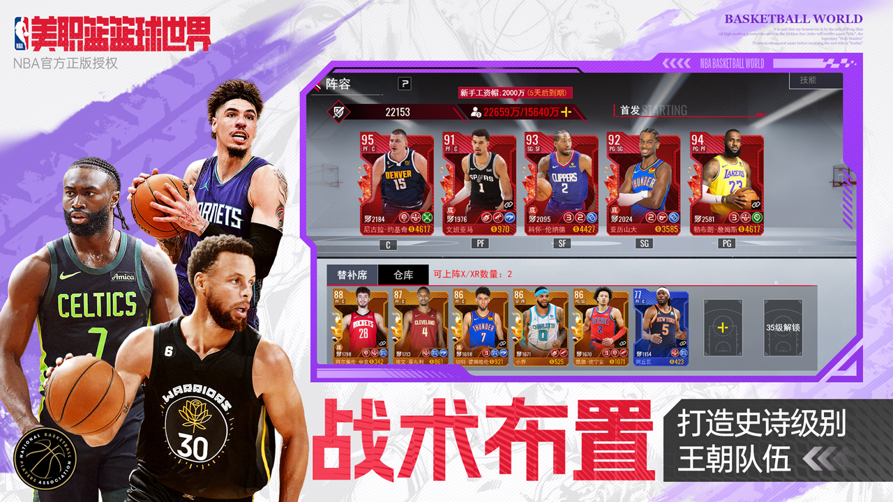 NBA籃球世界圖片_5