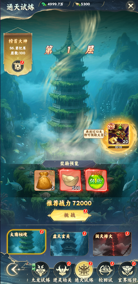 《凡人修仙傳：星海飛馳》副本系統(tǒng)圖片_3