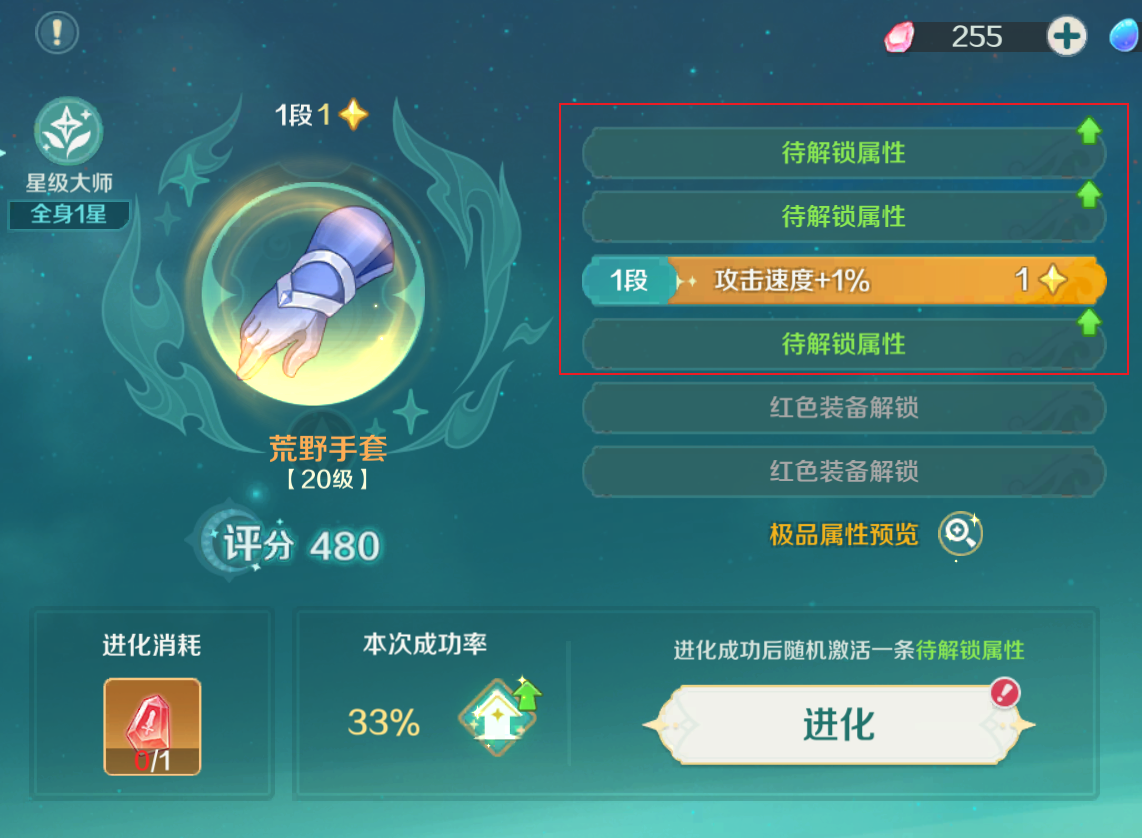 《奇幻夢旅人》【冒險手冊】裝備這樣培養(yǎng)，仙女教母手上的魔杖都要認(rèn)它做大哥！圖片_3