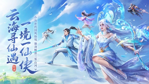 仙遇图片_2