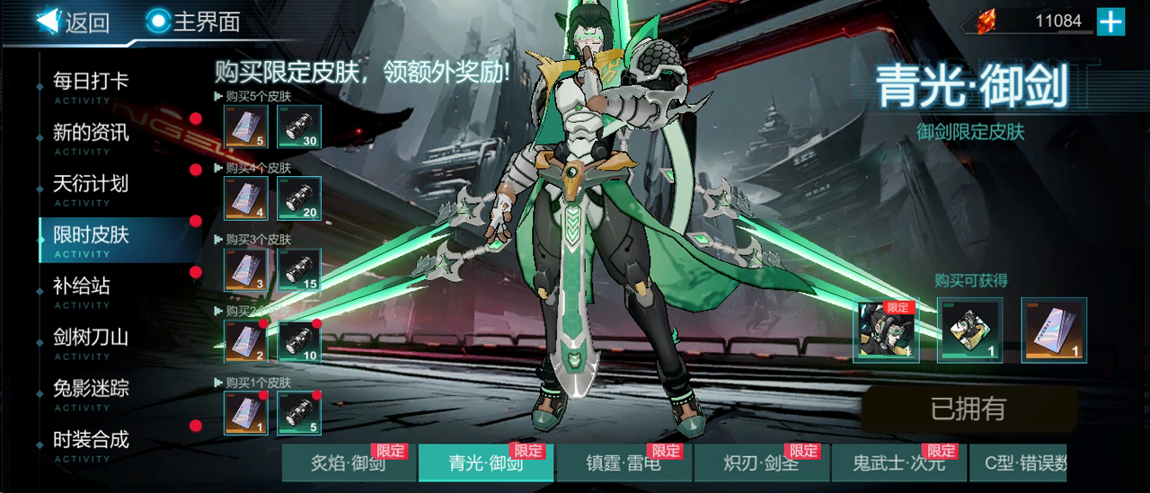 《火柴人联盟3》传说武装“御剑”破锋，版本更新预告图片_3