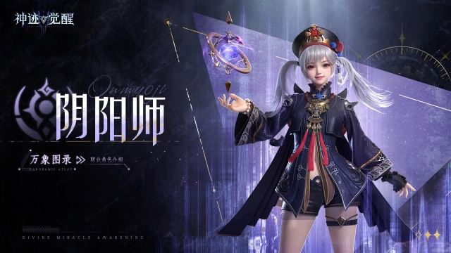 【攻略】《神迹觉醒》【职业介绍】生死两界之主：阴阳师图片