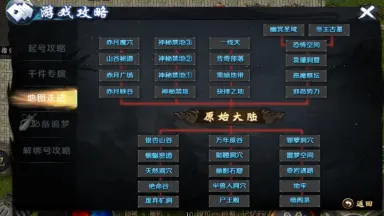 《末日霸业》原始大陆攻略:从散人到强者的逆袭之路图片