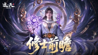 《遮天：帝路争锋》轩辕·虚空大帝（内含礼包码）图片