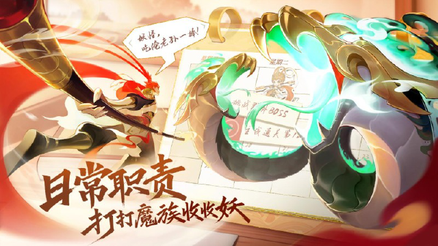 《守卫山海》第三周攻略来袭图片