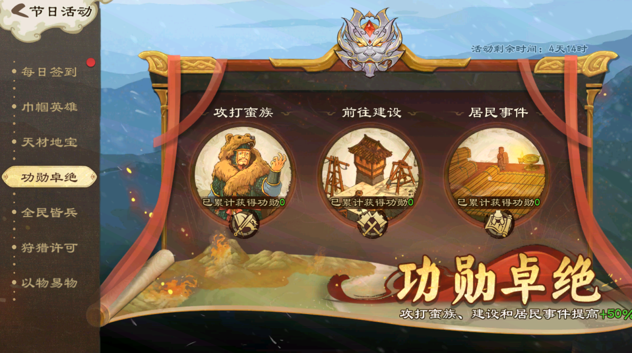 《乱世终结战》【活动爆料】岁晏添新暖,寒梅破萼香图片_4