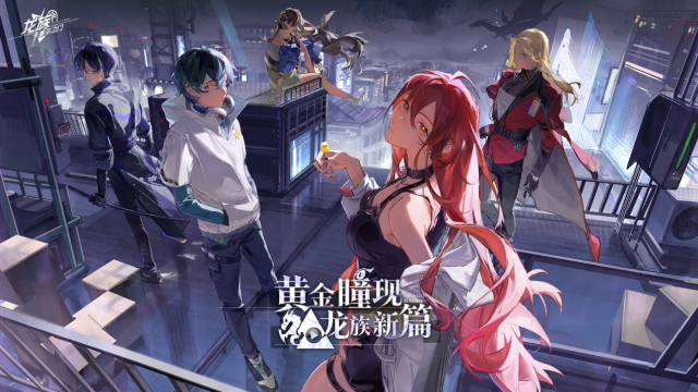 《龙族：卡塞尔之门》预约进行中！群龙盛宴在即，共寻最强混血种图片