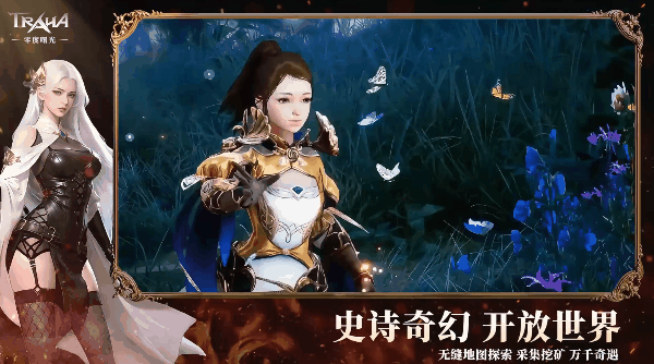 締造你的傳奇史詩！《零度曙光》重生測試今日開啟！圖片_3