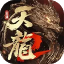 天龙八部2：飞龙战天图片