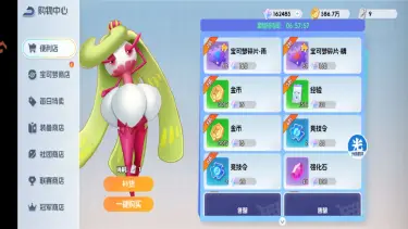 《宠物集结》【玩家攻略分享】宠物集结商店攻略图片