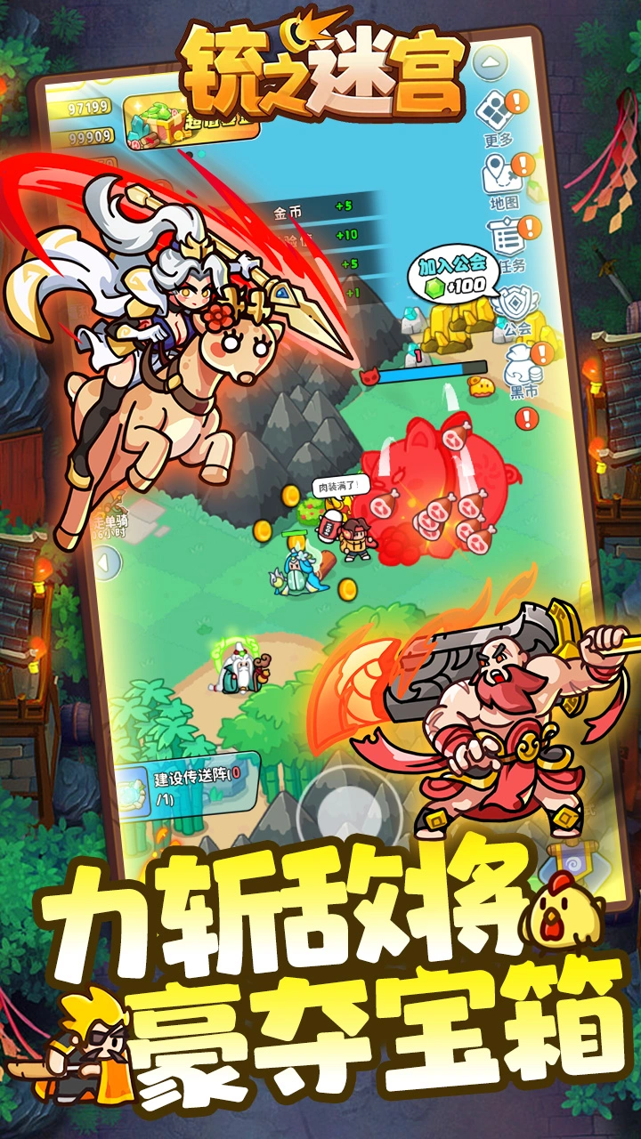 铳之迷宫图片