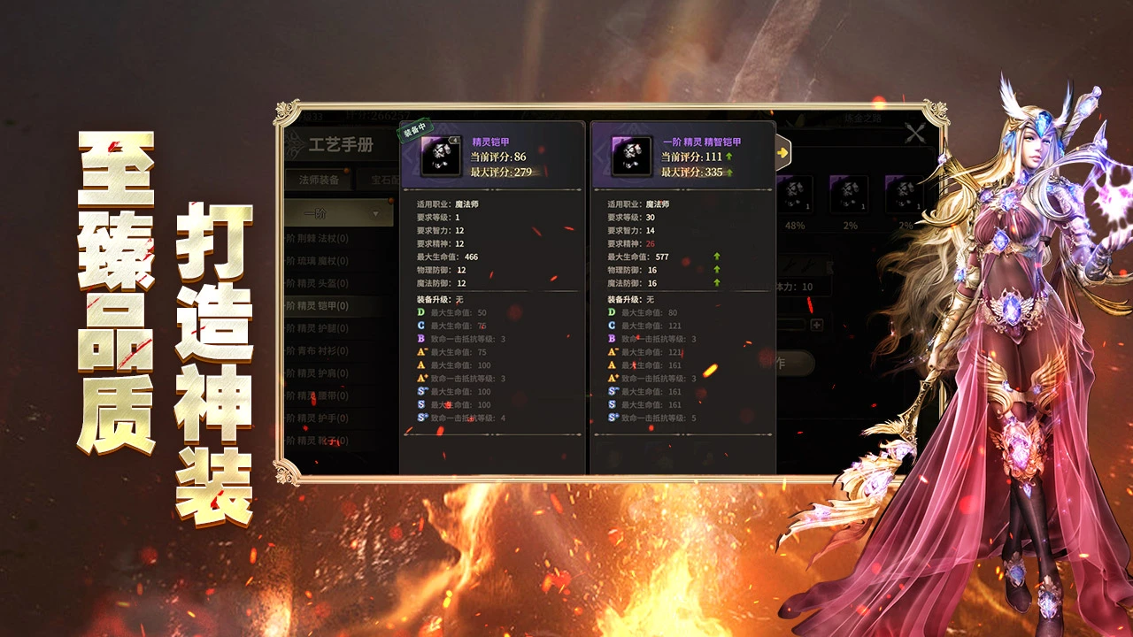 奇迹世界:起源图片