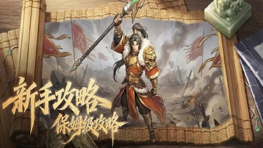 《龙符：天祭》阵容推荐图片