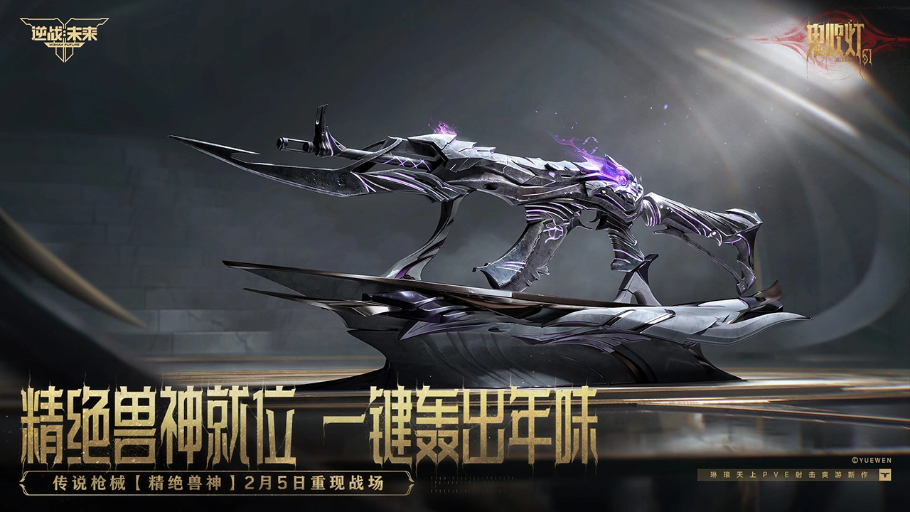 逆战：未来（电脑版）图片