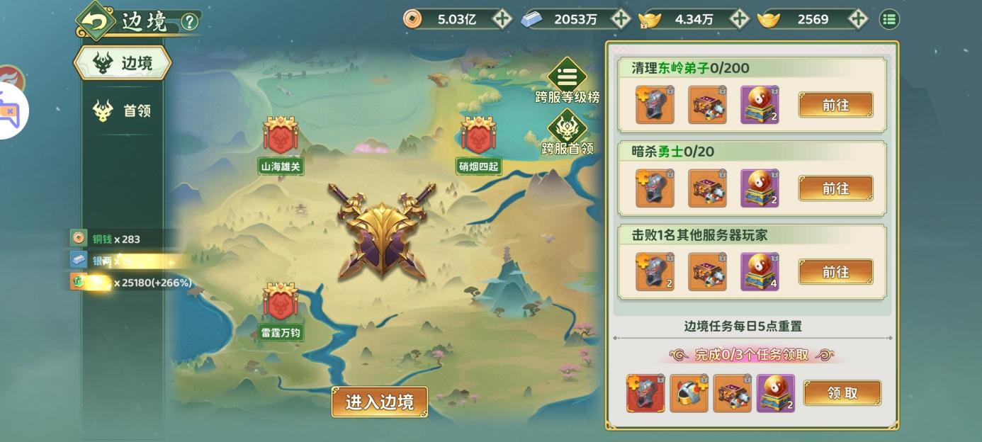 《熱血江湖:歸來》【玩法介紹】邊境隊伍搭配攻略圖片_4