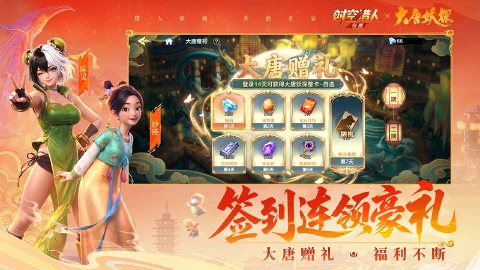 时空猎人·觉醒图片_6