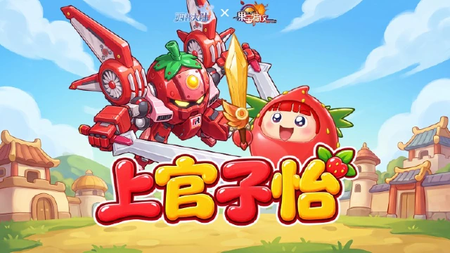 《西普大陆》果宝出击|温柔坚韧，果宝特攻·上官子怡图片