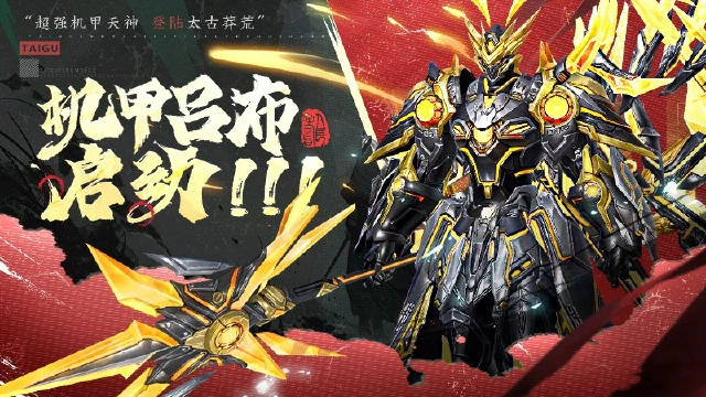 《太古封魔录2》暖冬月度活动，庆典狂嗨神龙碎片限时兑换图片