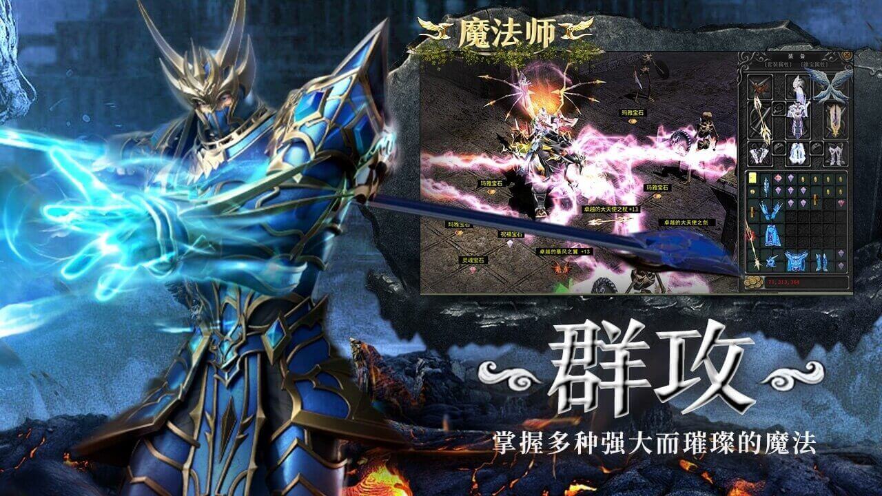 仙魔战场图片_3