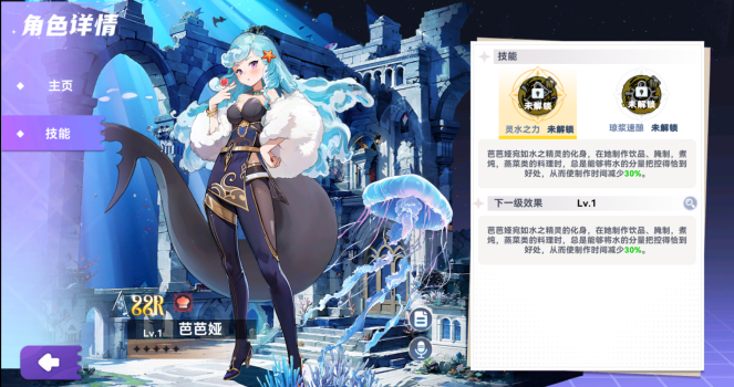 《氣泡星球》氣泡里的美食密碼：跟著大廚美味嘗鮮圖片_1