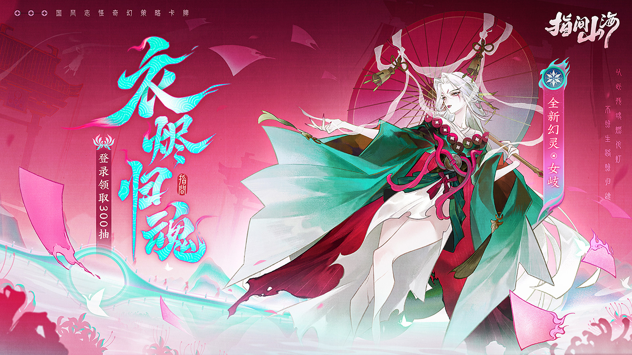 指间山海图片_1