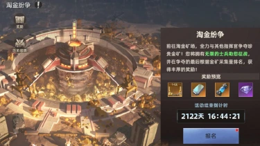 【斗兽情报8】淘金纷争,占领矿脉!图片