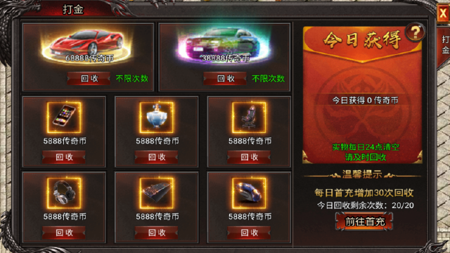 《吞食之刃》打金宝库图片