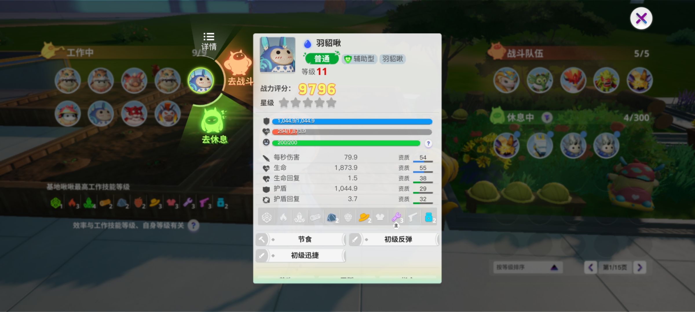 《創(chuàng)造吧！我們的星球》新手指南（1）圖片_9