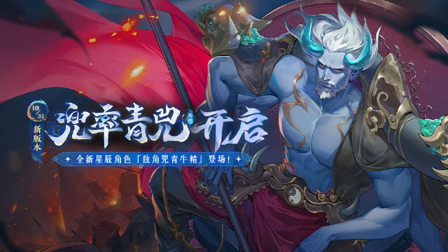 西游：笔绘西行