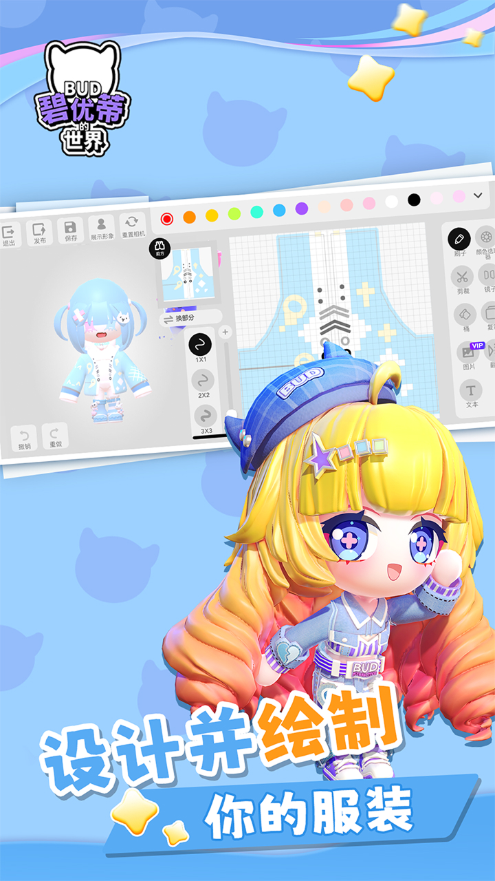 碧优蒂的世界图片