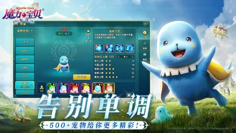 魔力宝贝：复兴图片_2